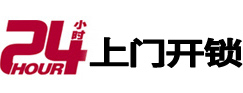 池州开锁_池州指纹锁_池州换锁